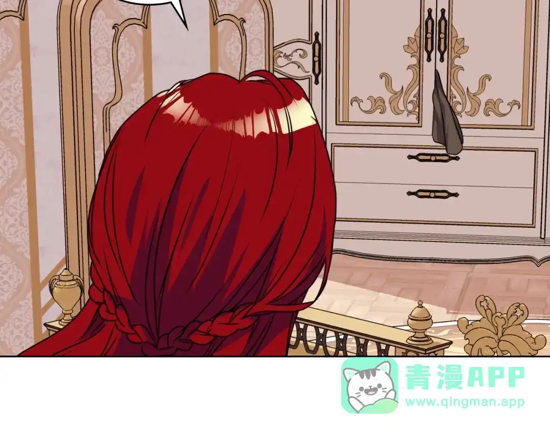 《恶毒配角的美德》第36话 第一次，好紧张… 第121页