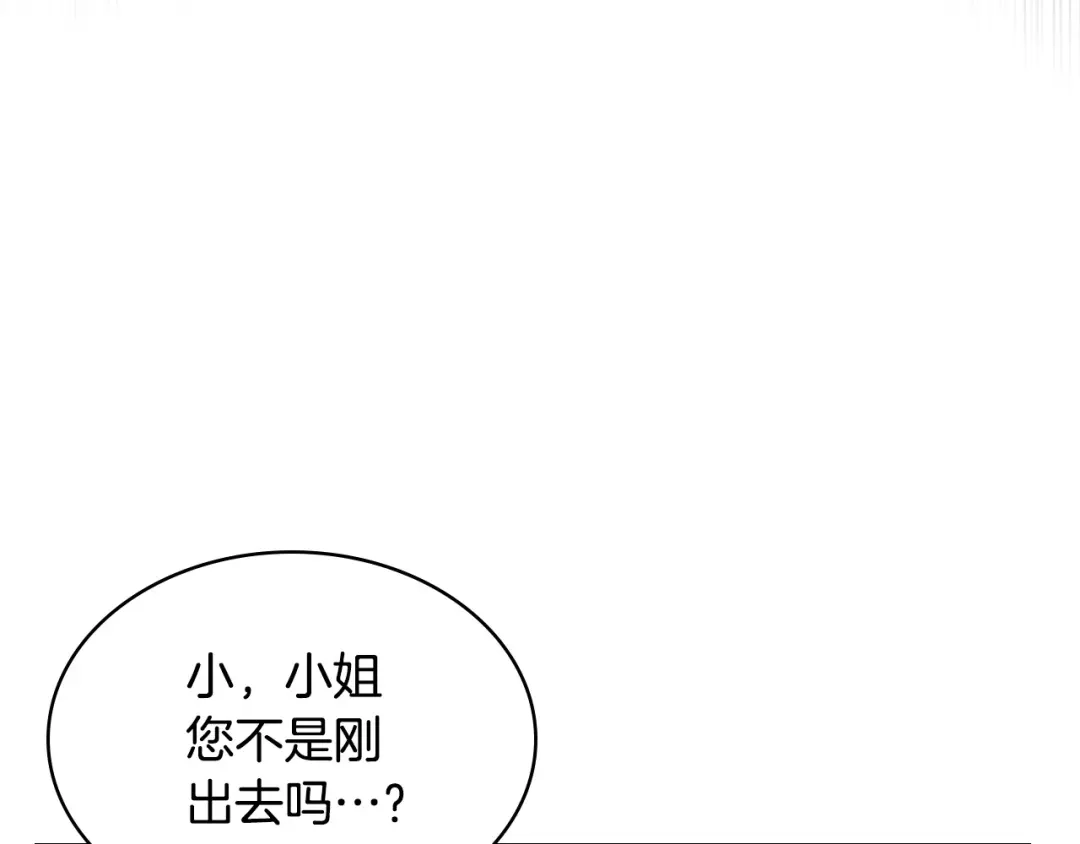 《恶毒配角的美德》第36话 第一次，好紧张… 第68页