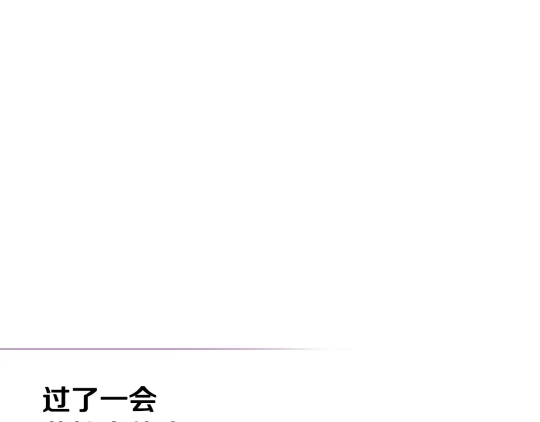 《恶毒配角的美德》第36话 第一次，好紧张… 第39页