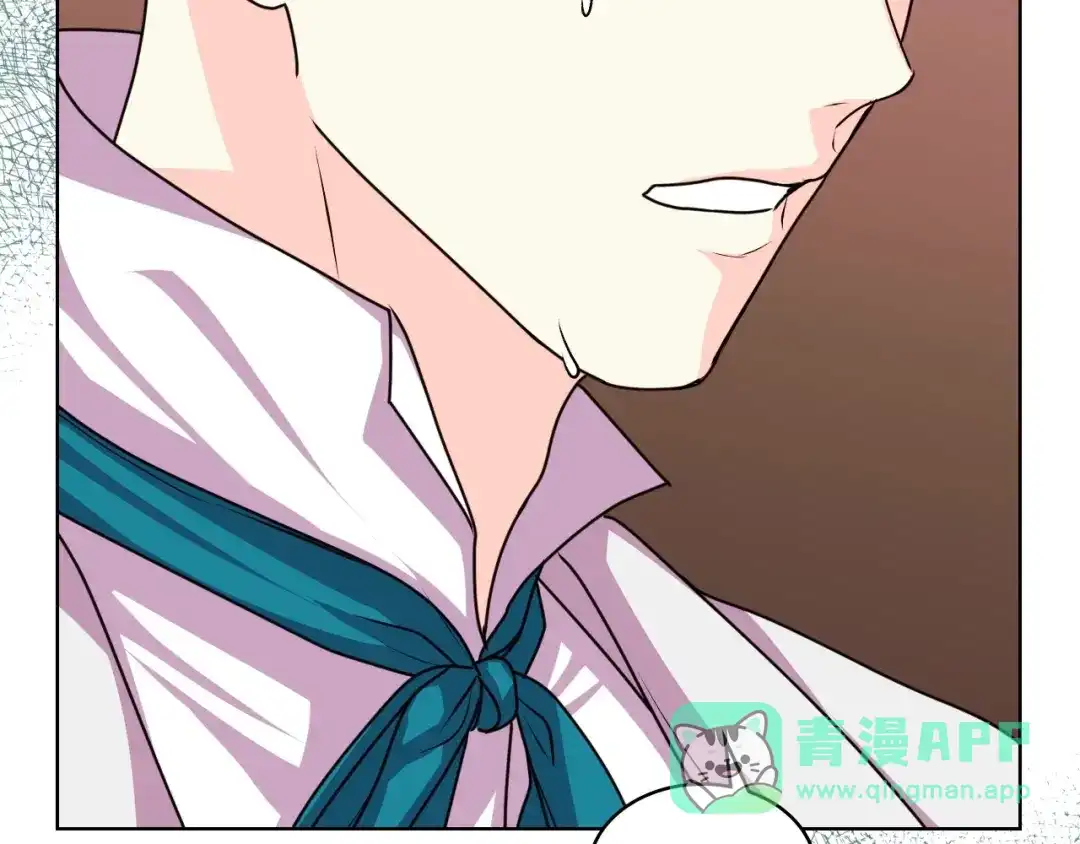 《恶毒配角的美德》第36话 第一次，好紧张… 第81页