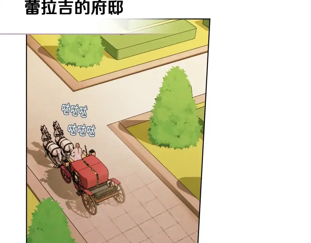 《恶毒配角的美德》第36话 第一次，好紧张… 第40页