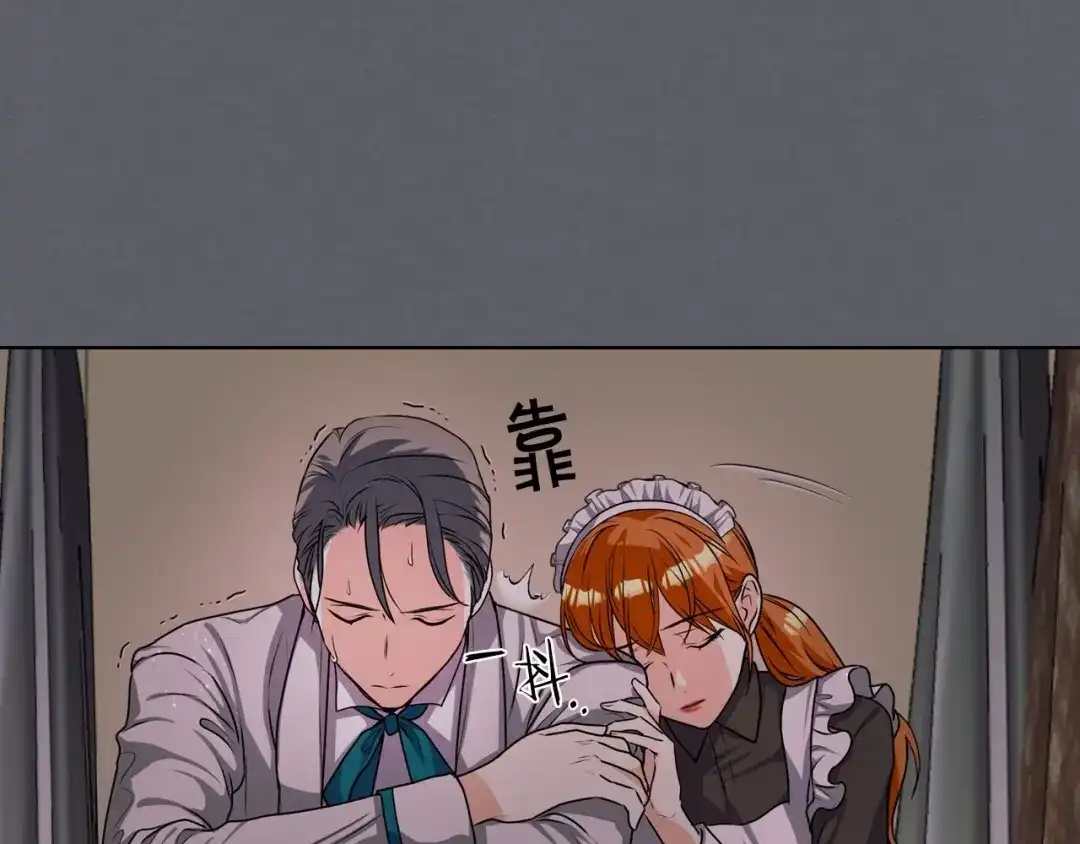 《恶毒配角的美德》第36话 第一次，好紧张… 第100页