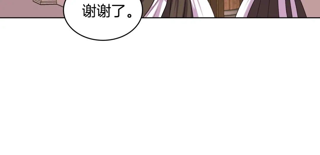《恶毒配角的美德》第36话 第一次，好紧张… 第47页
