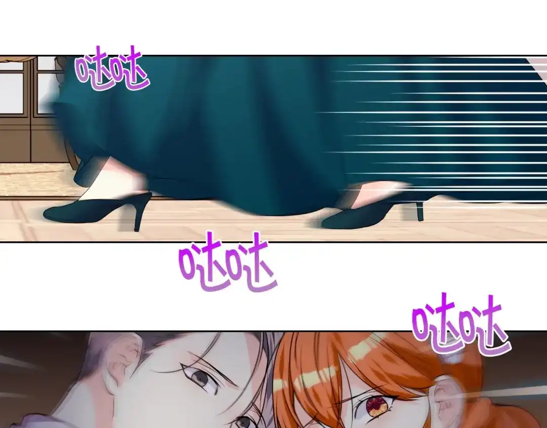 《恶毒配角的美德》第37话 急事 第9页