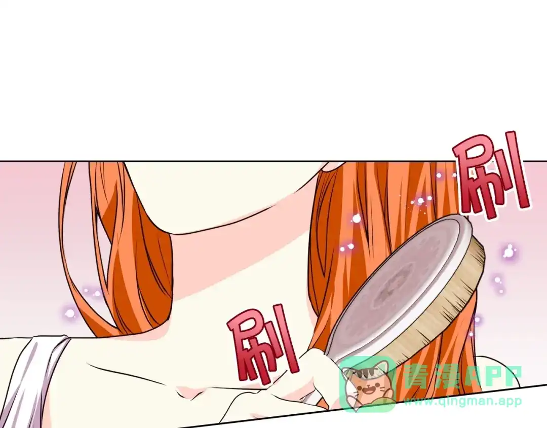 《恶毒配角的美德》第37话 急事 第96页