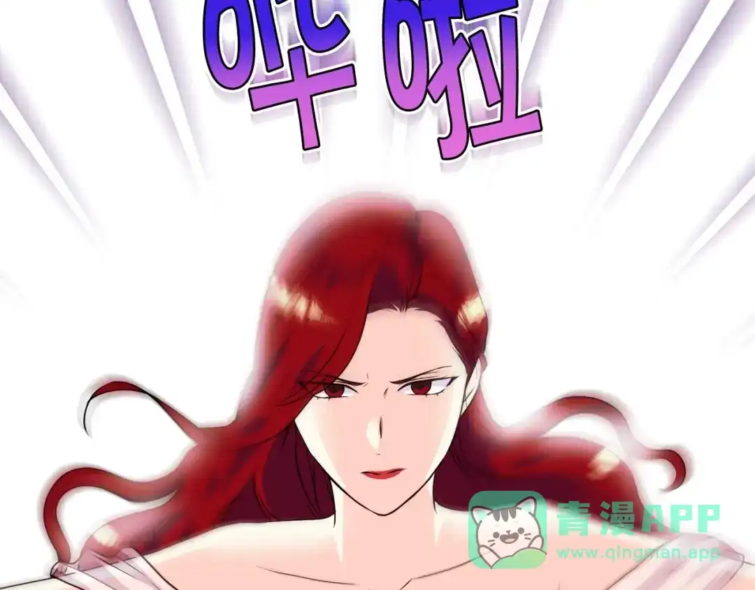 《恶毒配角的美德》第37话 急事 第11页