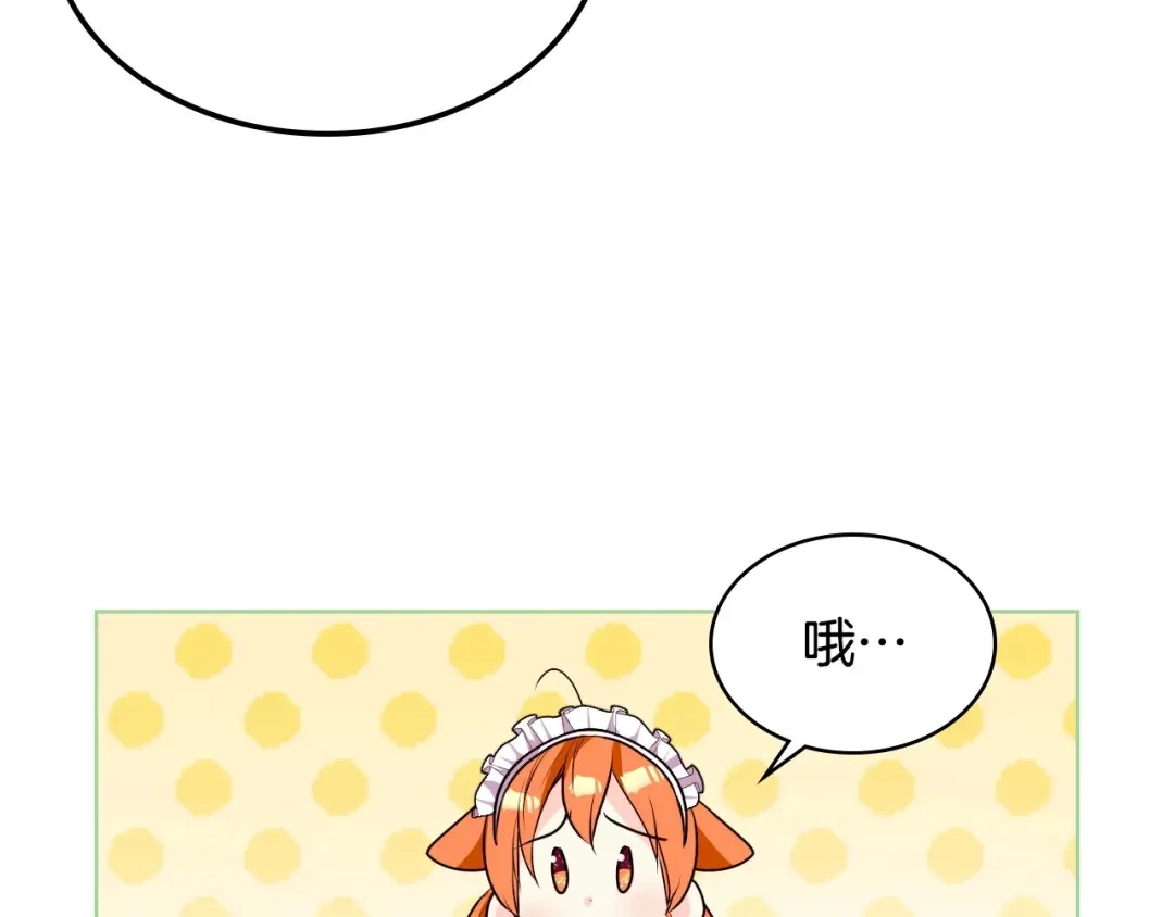 《恶毒配角的美德》第37话 急事 第93页