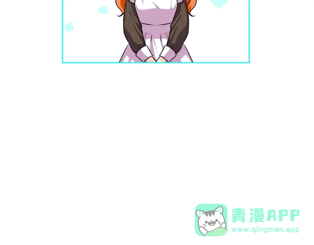 《恶毒配角的美德》第37话 急事 第51页