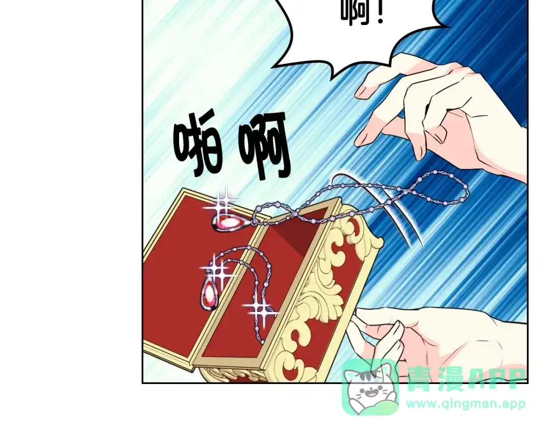 《恶毒配角的美德》第37话 急事 第66页