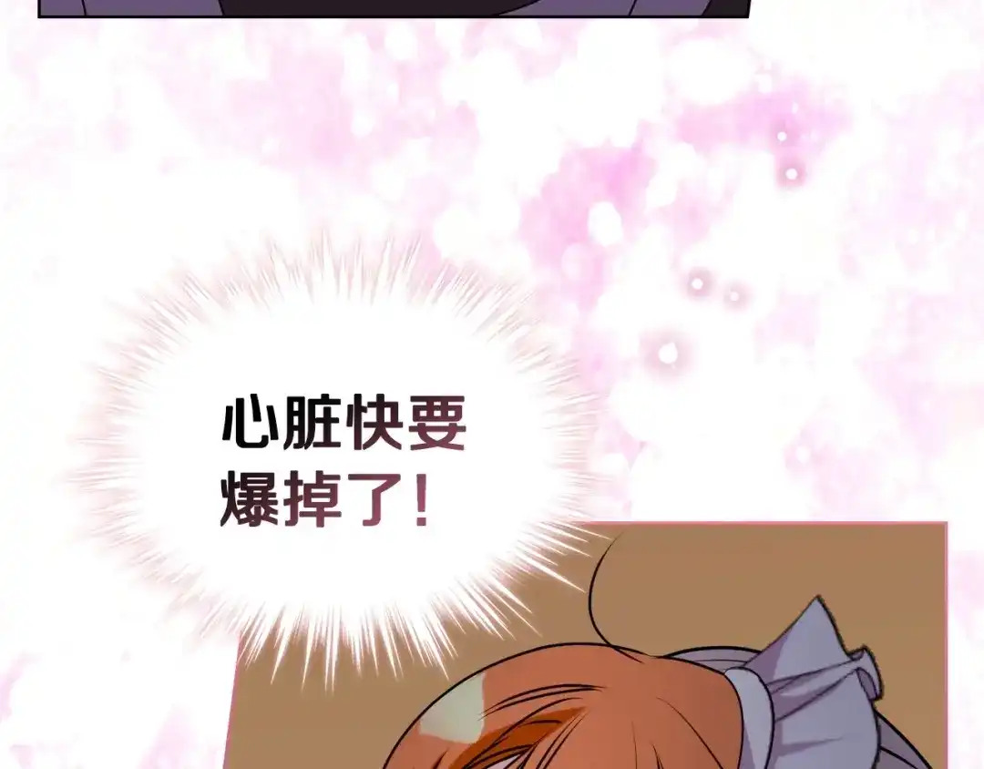 《恶毒配角的美德》第37话 急事 第3页