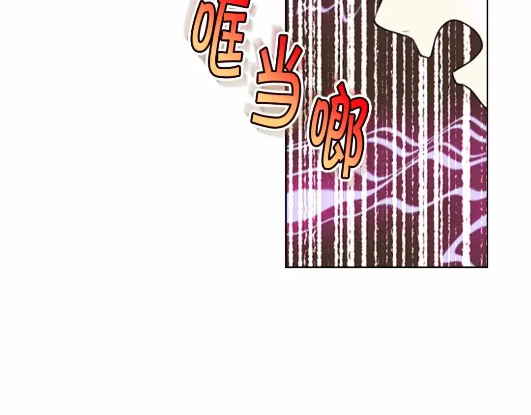 《恶毒配角的美德》第37话 急事 第69页