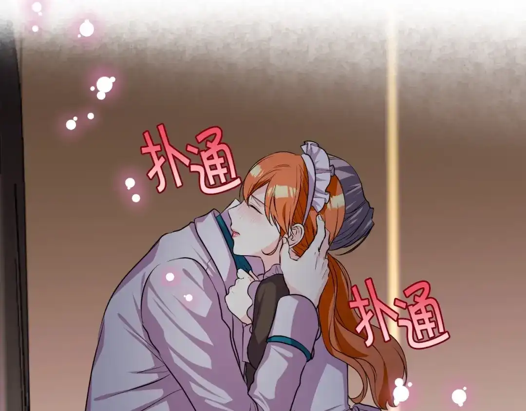 《恶毒配角的美德》第37话 急事 第7页