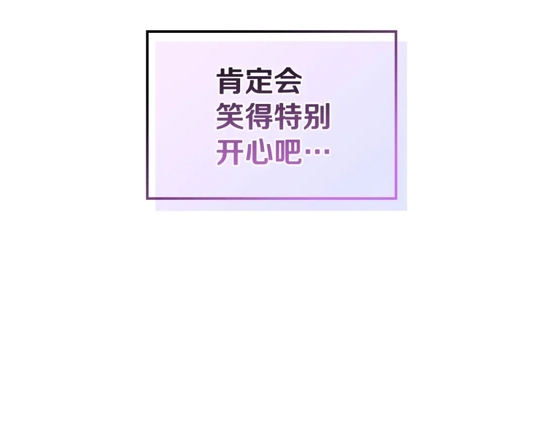 《恶毒配角的美德》第37话 急事 第107页