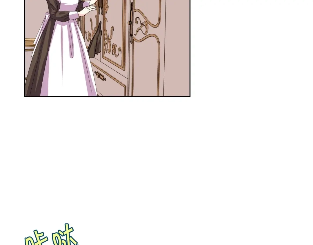 《恶毒配角的美德》第37话 急事 第24页