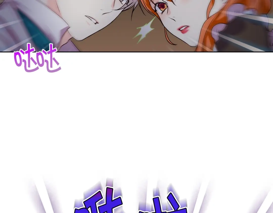 《恶毒配角的美德》第37话 急事 第10页