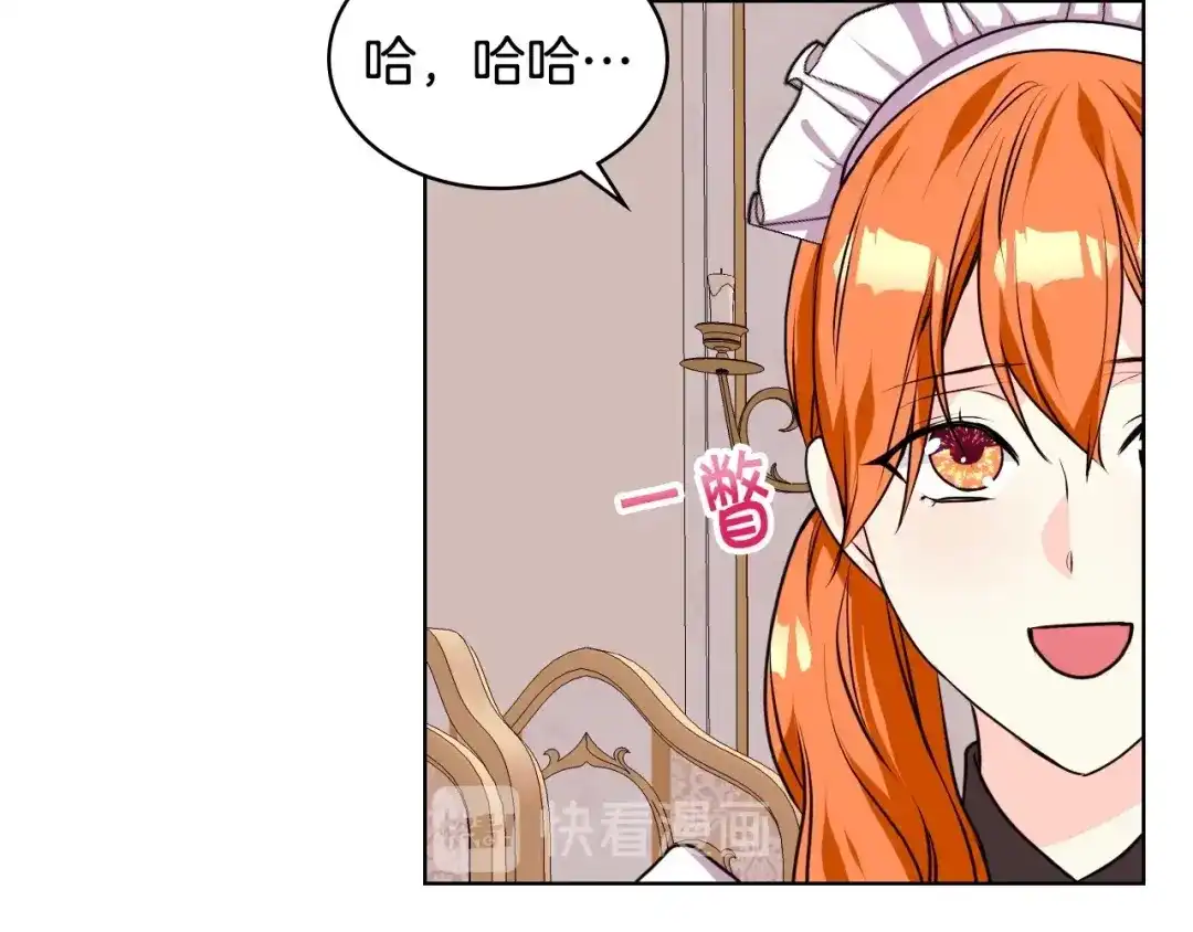《恶毒配角的美德》第37话 急事 第47页