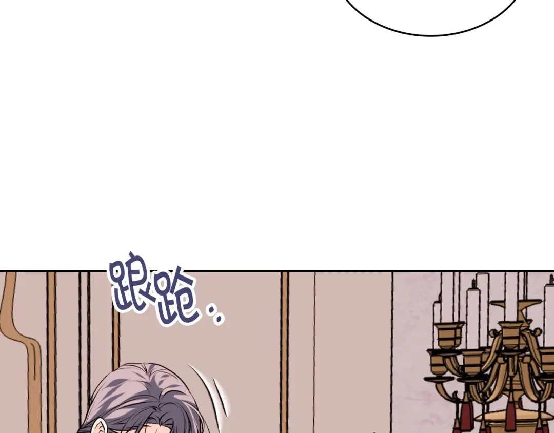 《恶毒配角的美德》第37话 急事 第35页