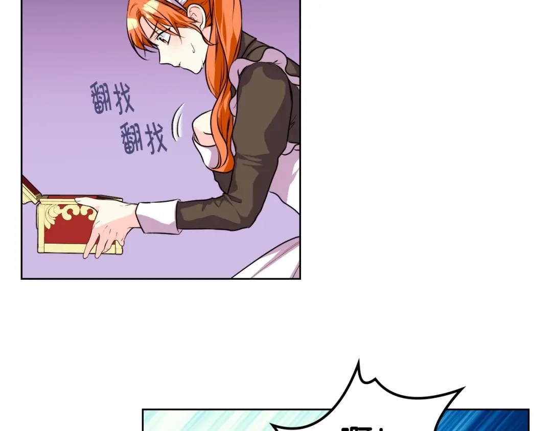 《恶毒配角的美德》第37话 急事 第65页
