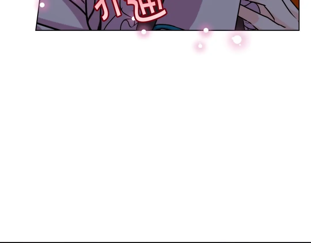 《恶毒配角的美德》第37话 急事 第5页