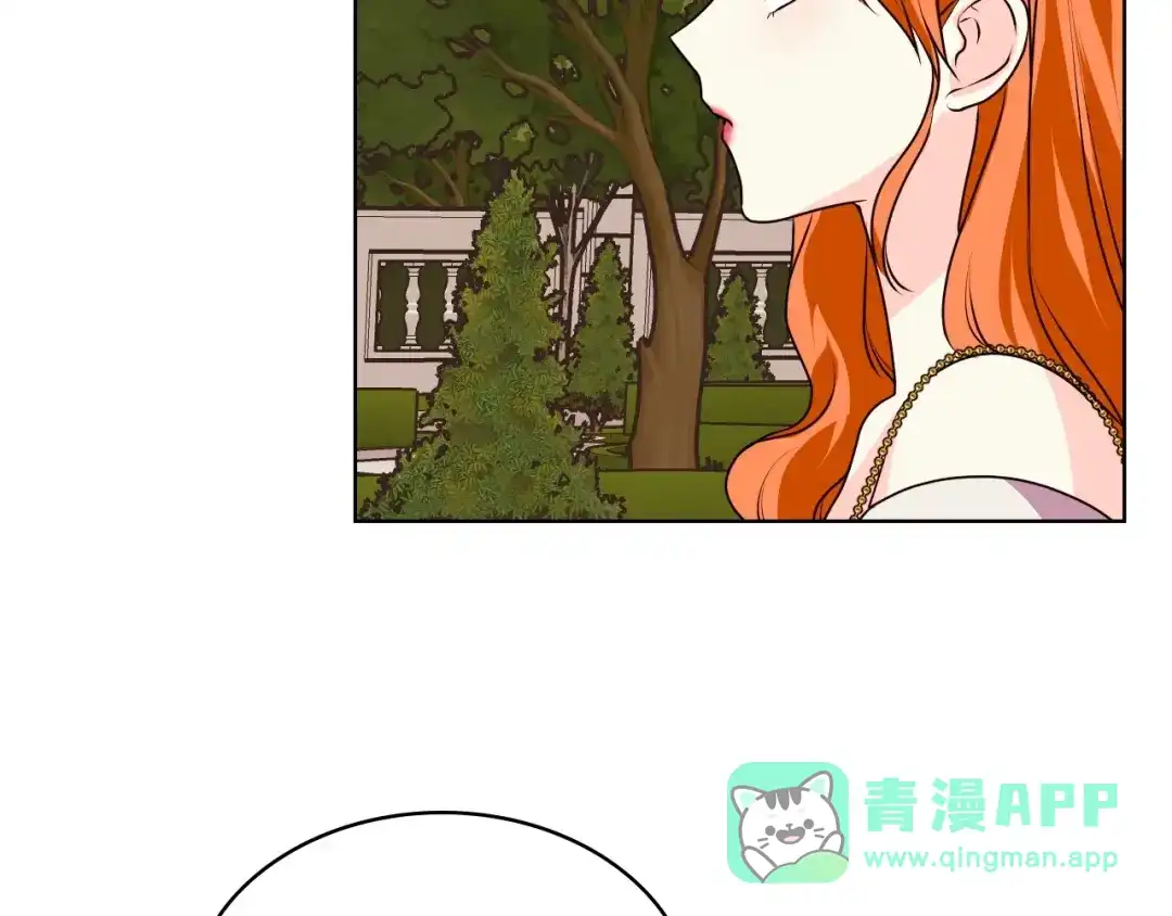 《恶毒配角的美德》第37话 急事 第111页