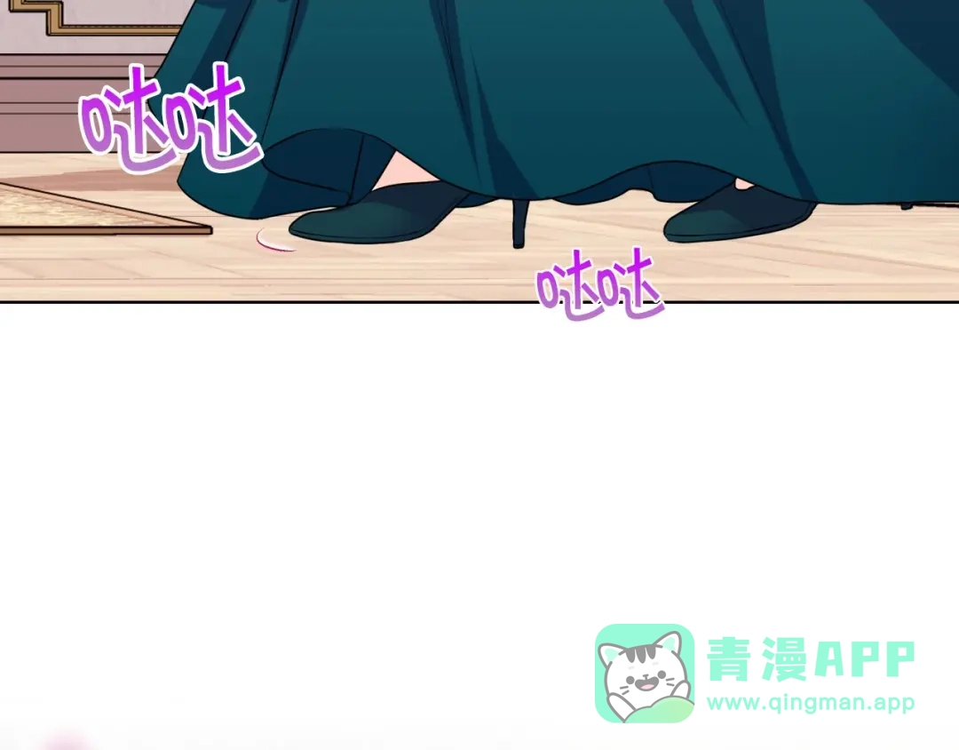 《恶毒配角的美德》第37话 急事 第6页