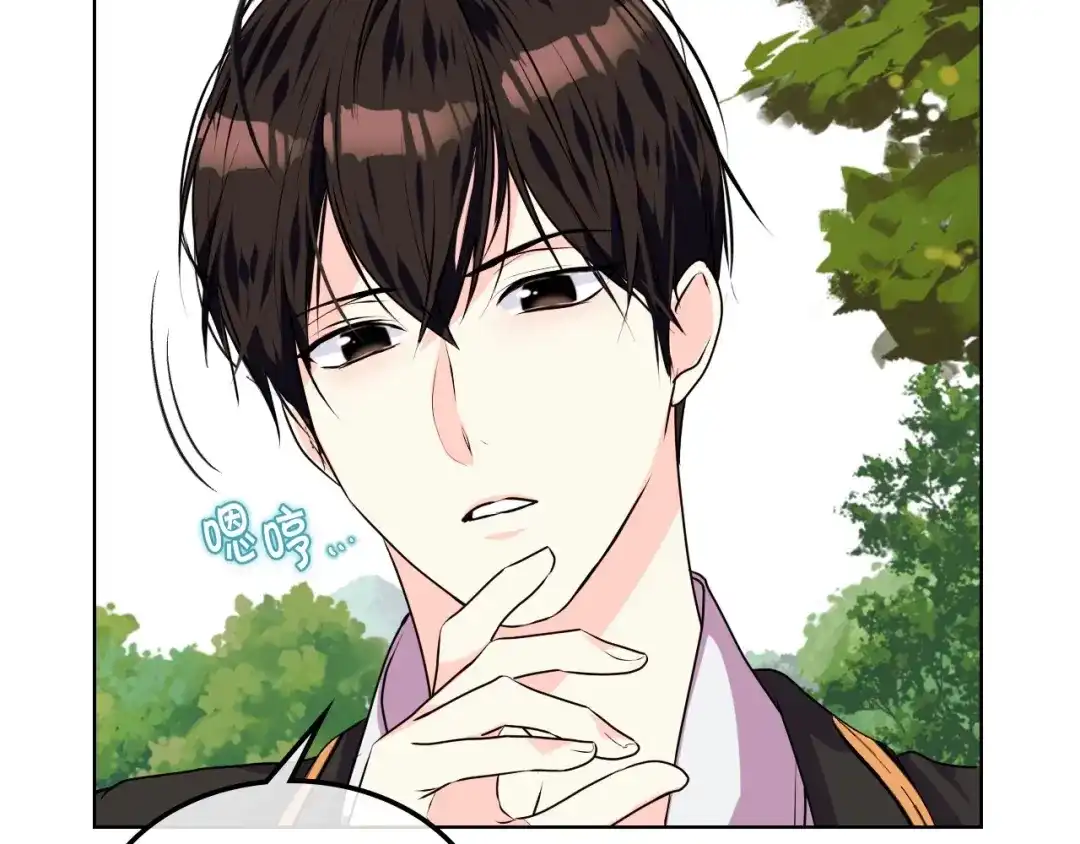 《恶毒配角的美德》第38话 吃醋 第28页