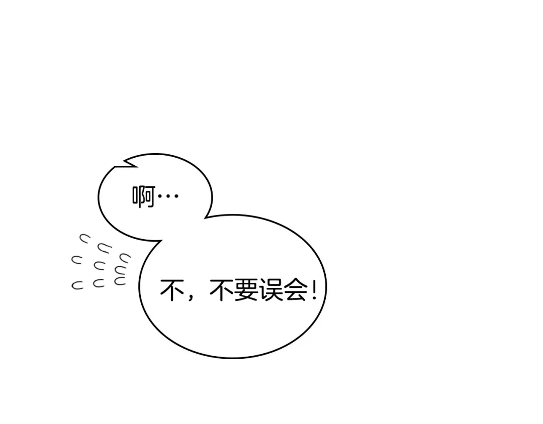 《恶毒配角的美德》第38话 吃醋 第32页