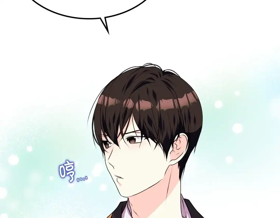 《恶毒配角的美德》第38话 吃醋 第39页