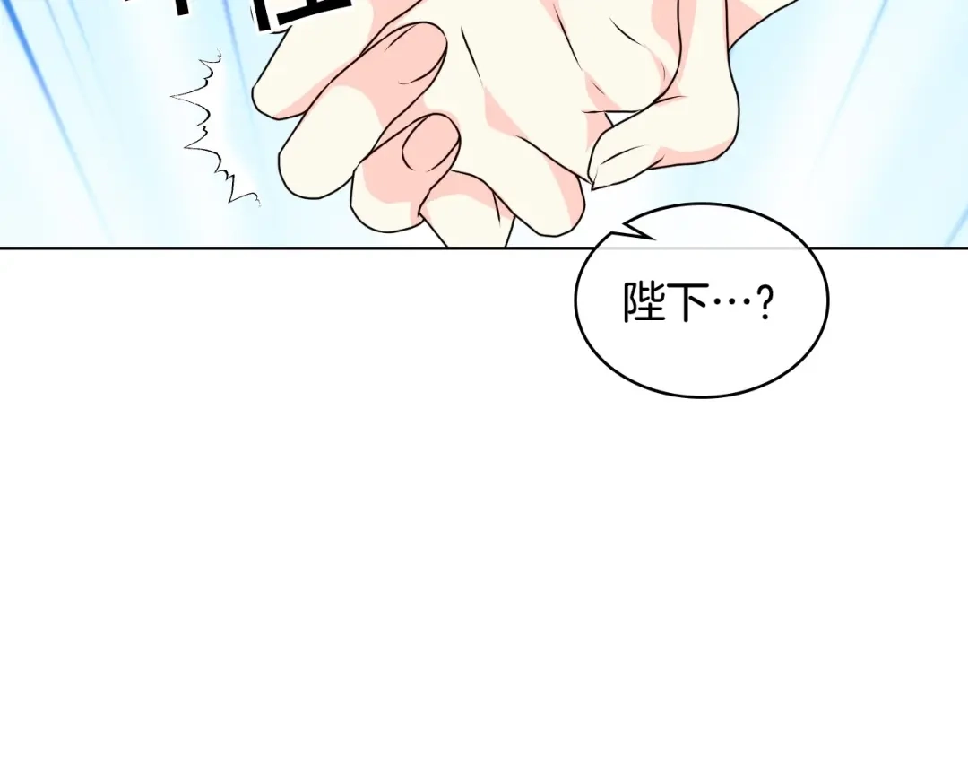 《恶毒配角的美德》第38话 吃醋 第49页