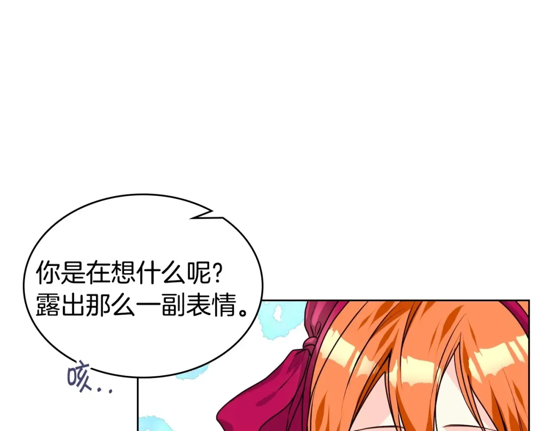 《恶毒配角的美德》第38话 吃醋 第22页