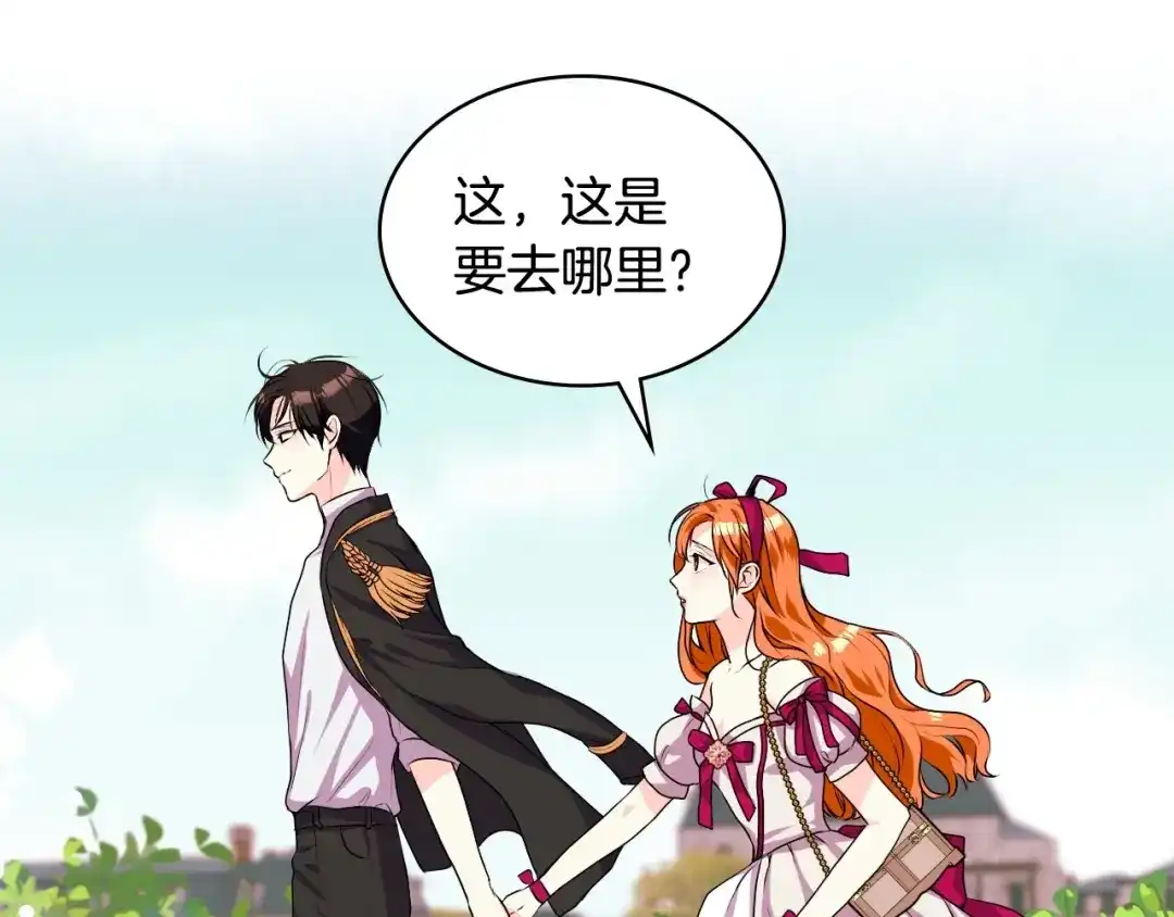 《恶毒配角的美德》第38话 吃醋 第50页