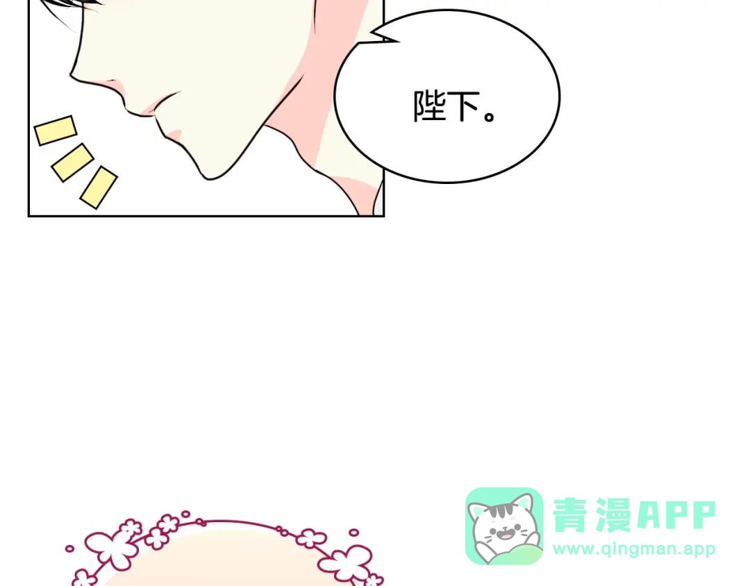 《恶毒配角的美德》第38话 吃醋 第61页