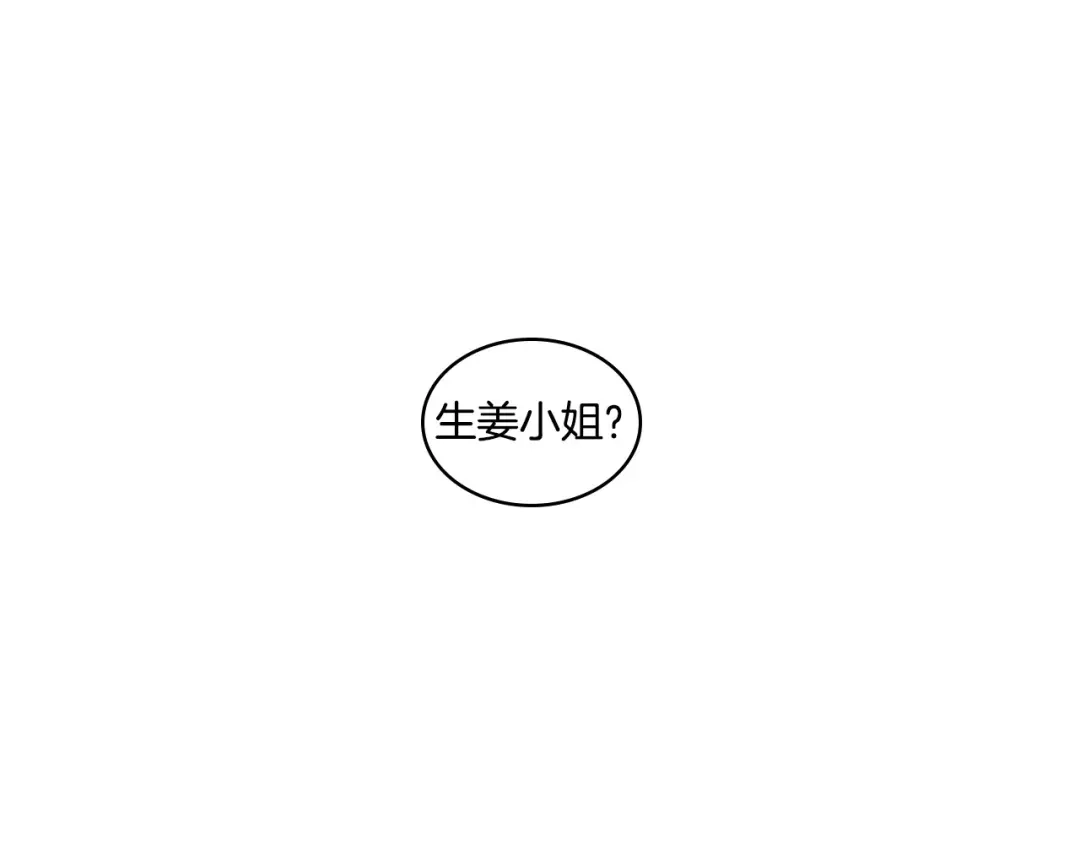 《恶毒配角的美德》第38话 吃醋 第17页