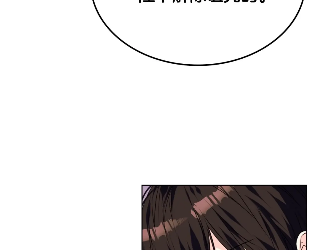 《恶毒配角的美德》第38话 吃醋 第125页
