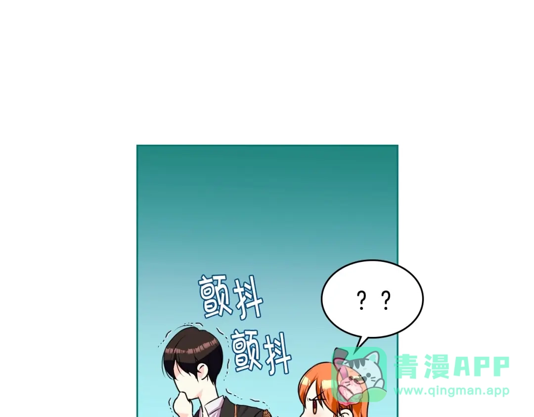 《恶毒配角的美德》第38话 吃醋 第111页