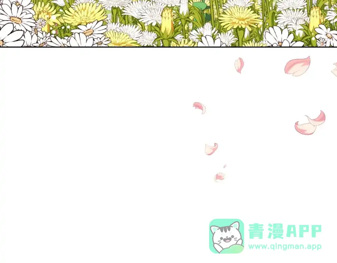 《恶毒配角的美德》第38话 吃醋 第131页