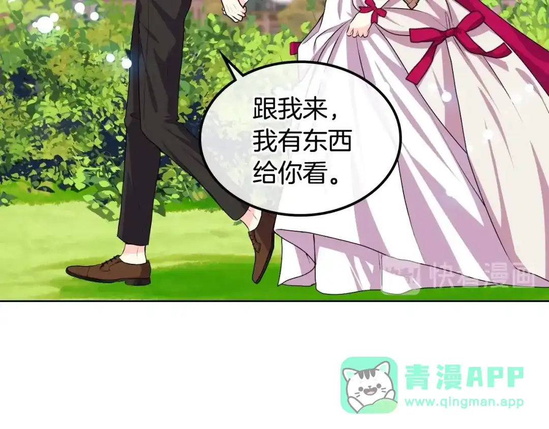《恶毒配角的美德》第38话 吃醋 第51页