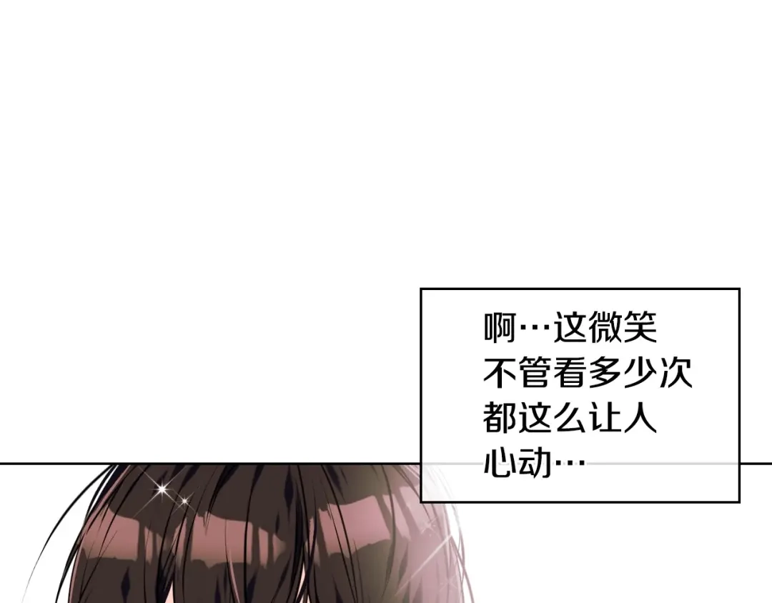 《恶毒配角的美德》第38话 吃醋 第68页