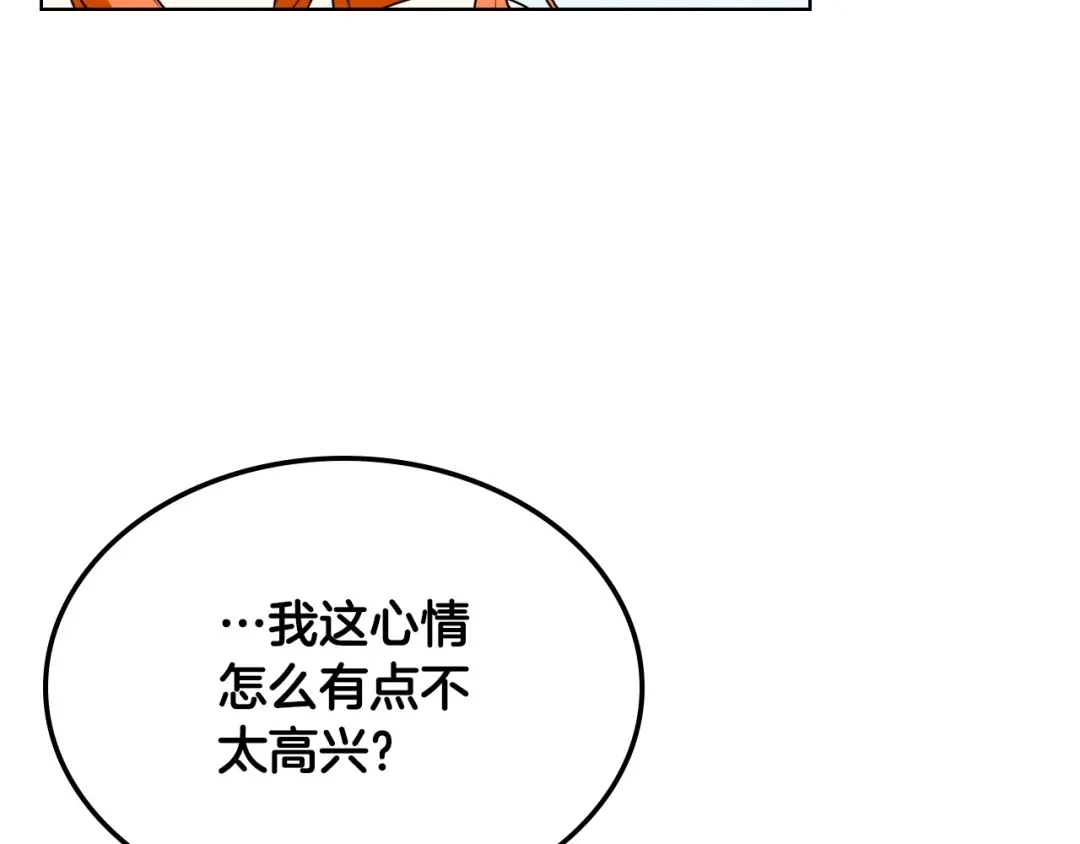 《恶毒配角的美德》第38话 吃醋 第38页