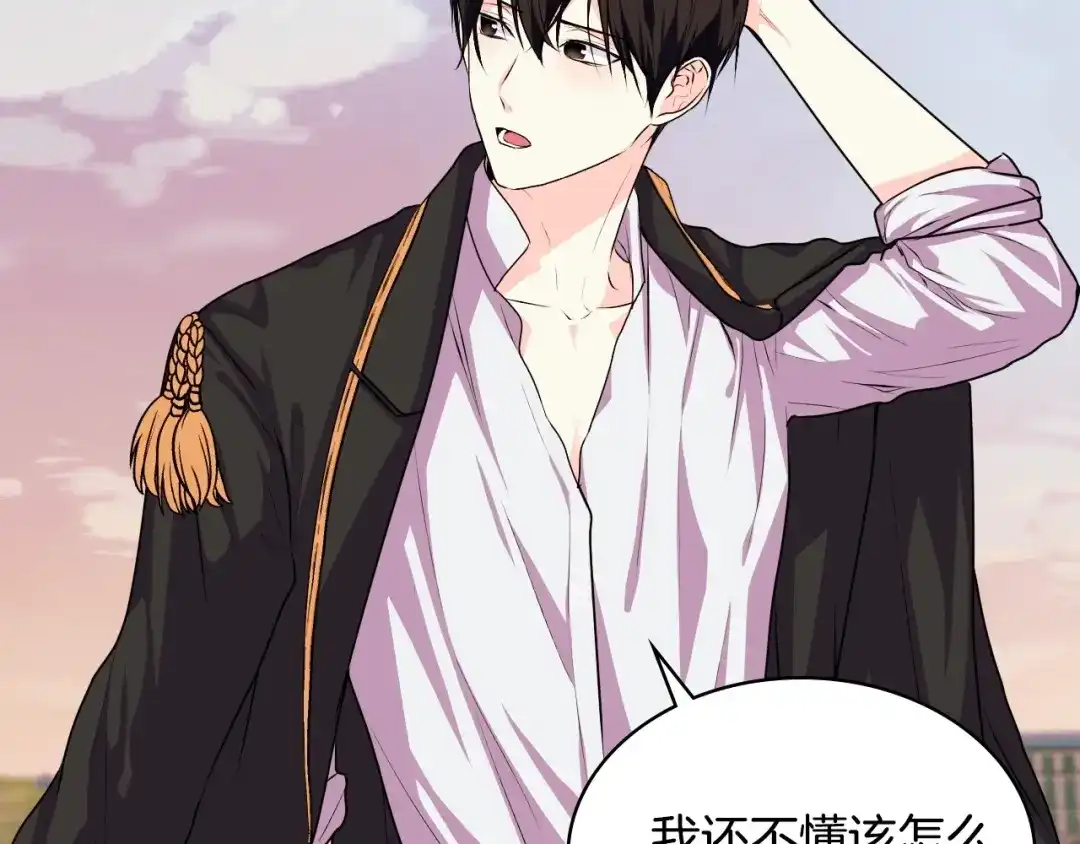 《恶毒配角的美德》第38话 吃醋 第88页