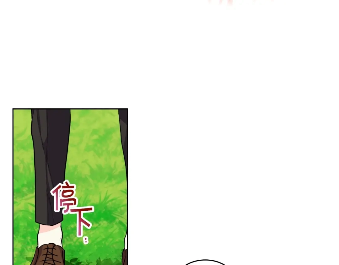 《恶毒配角的美德》第38话 吃醋 第85页