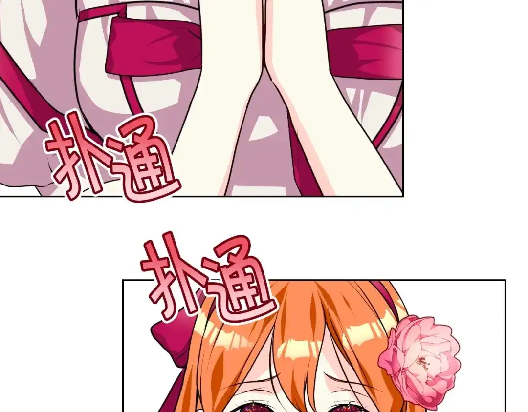 《恶毒配角的美德》第38话 吃醋 第73页