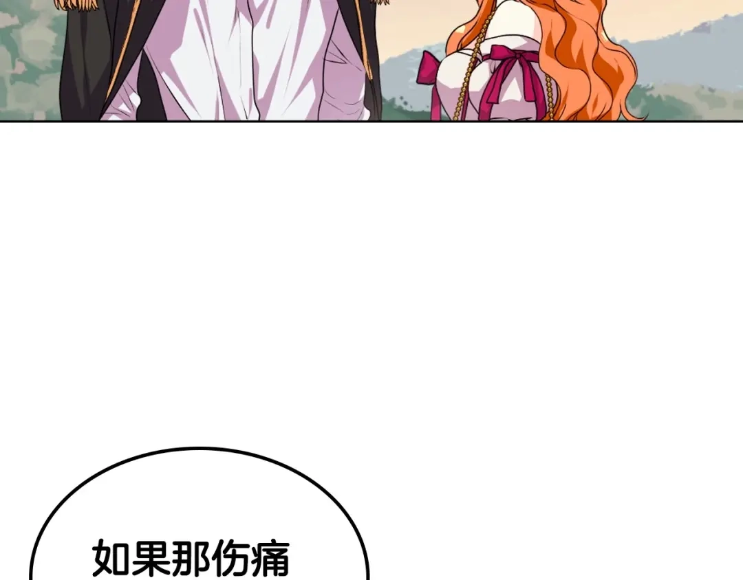 《恶毒配角的美德》第38话 吃醋 第122页