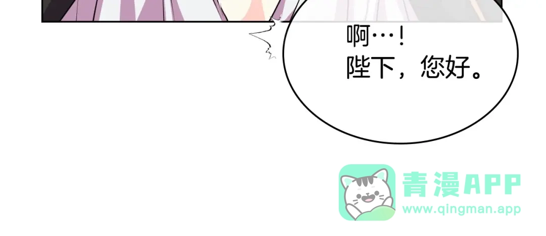 《恶毒配角的美德》第38话 吃醋 第21页