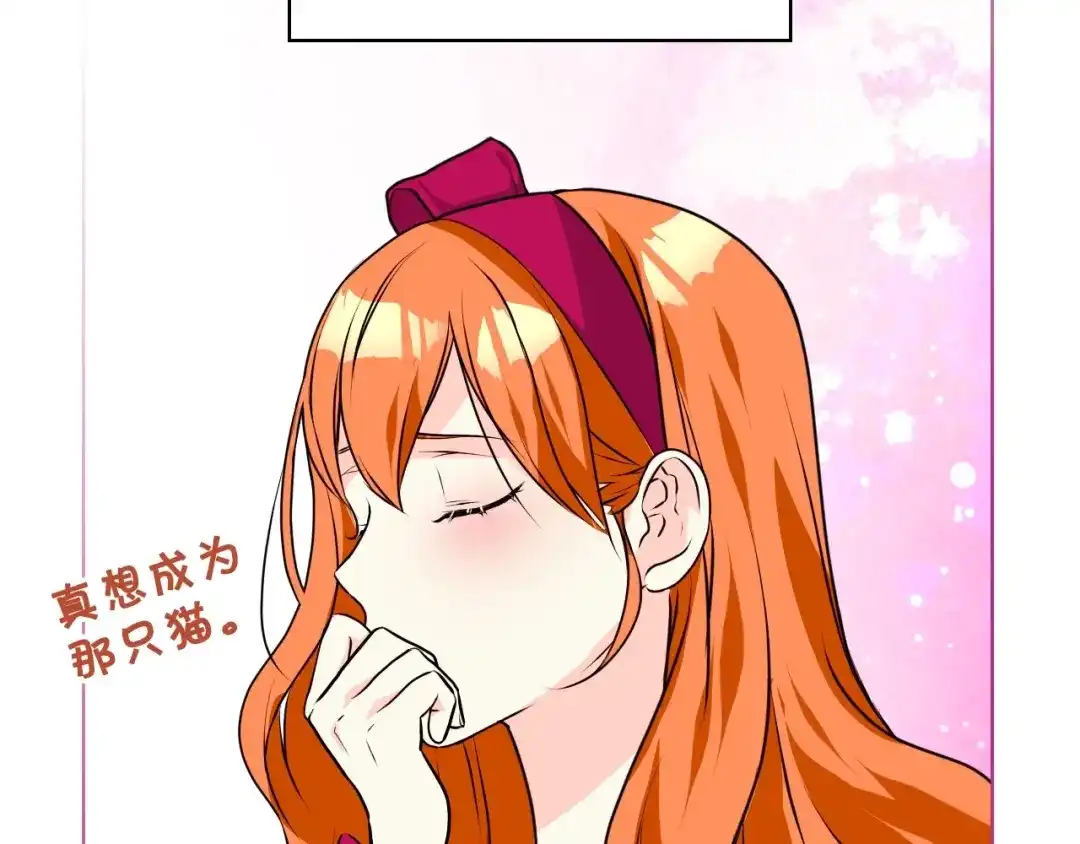 《恶毒配角的美德》第38话 吃醋 第8页
