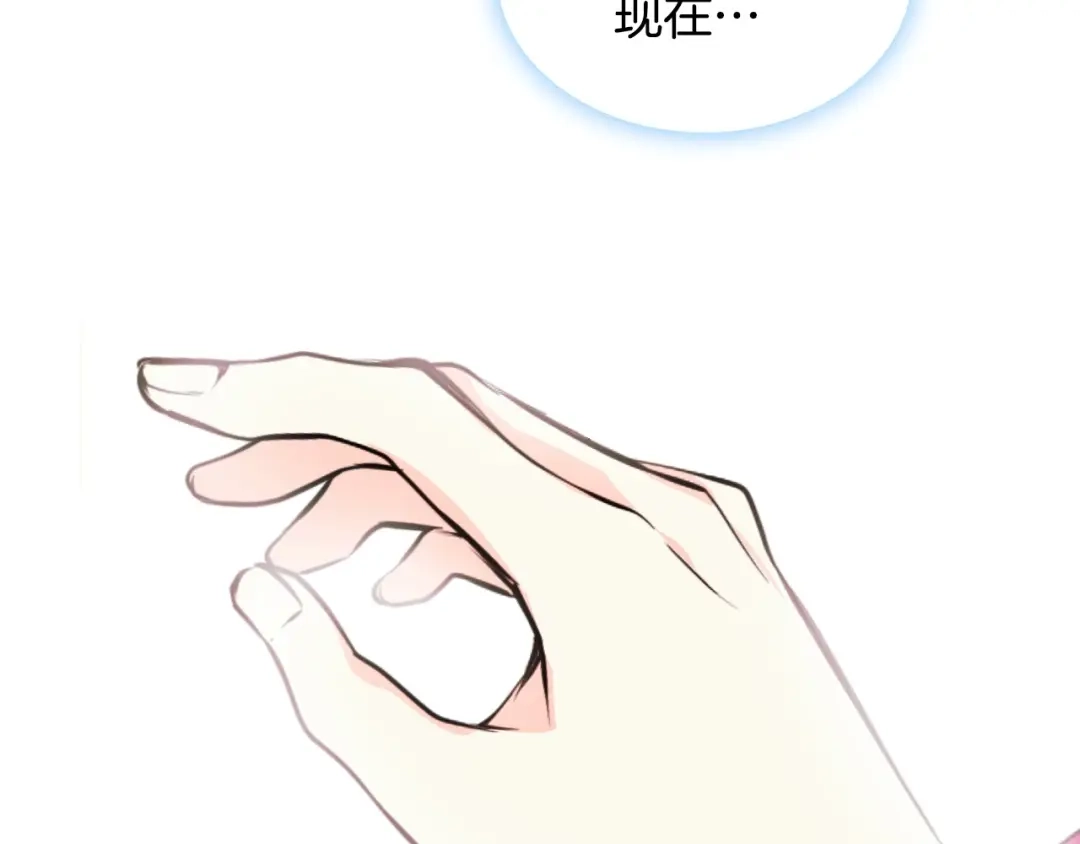 《恶毒配角的美德》第38话 吃醋 第102页