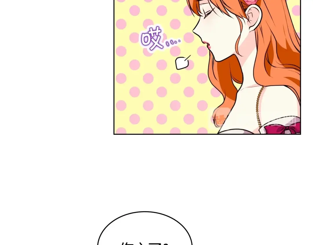 《恶毒配角的美德》第38话 吃醋 第80页