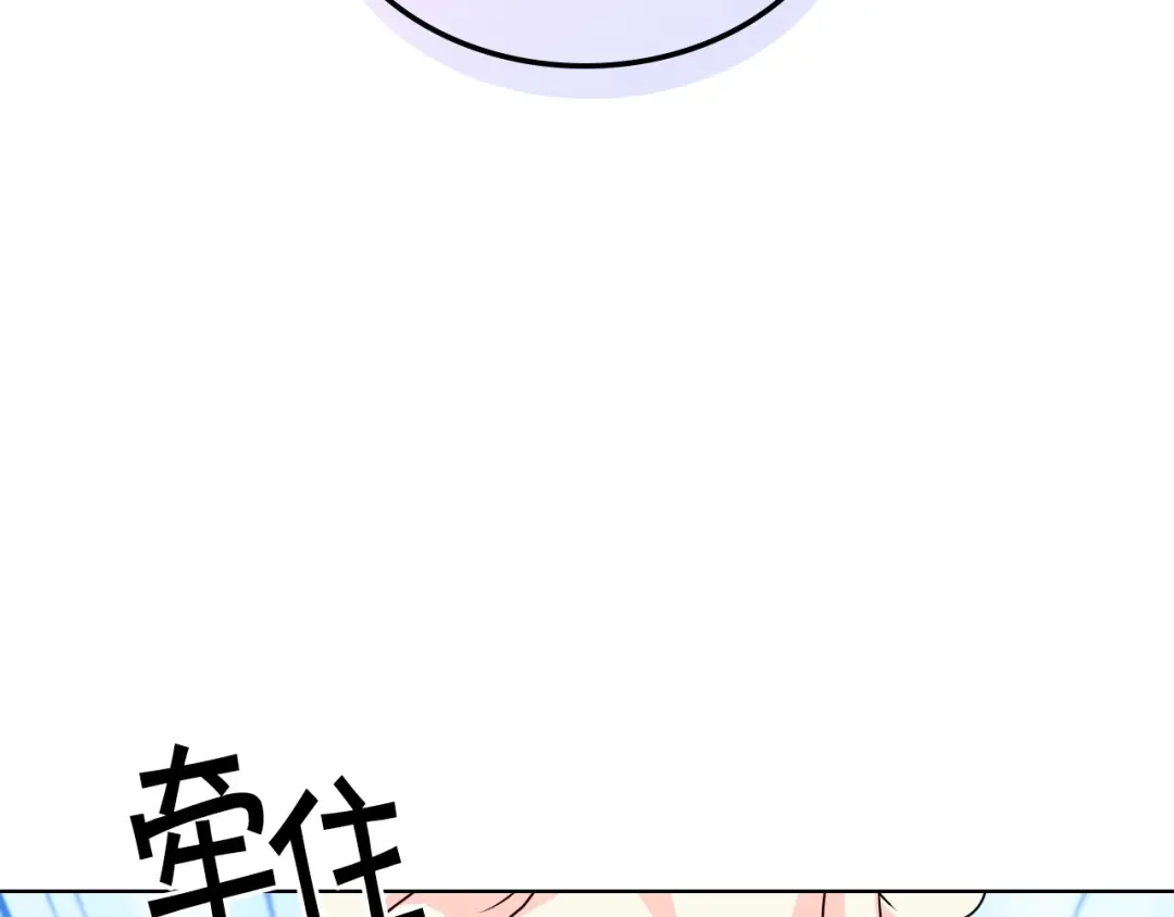 《恶毒配角的美德》第38话 吃醋 第48页