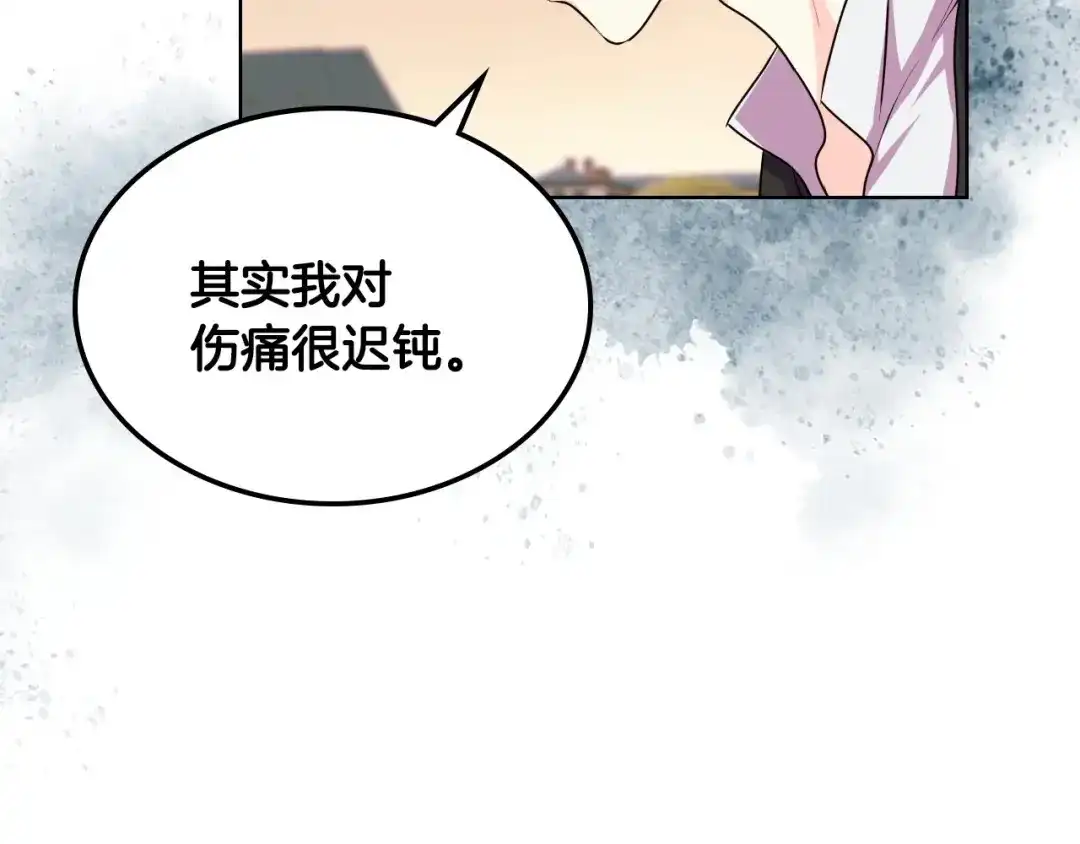 《恶毒配角的美德》第38话 吃醋 第92页