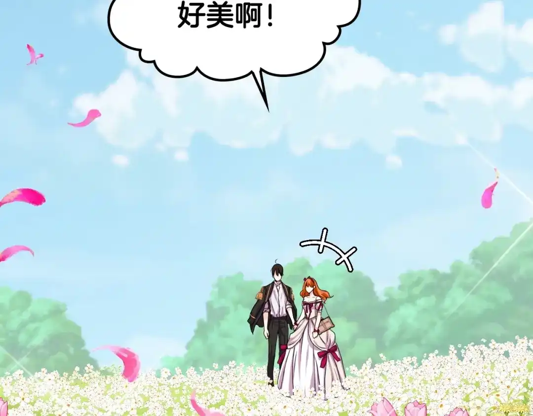 《恶毒配角的美德》第38话 吃醋 第57页